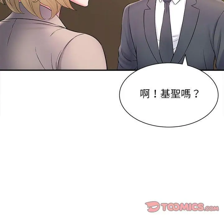 漫画《她的寂寞谁人知》第9话第105张图