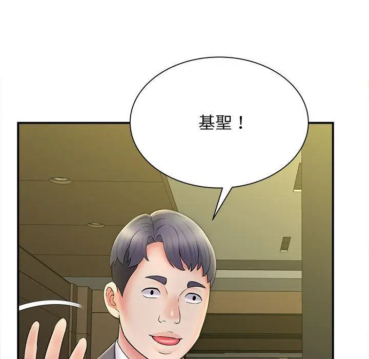 漫画《她的寂寞谁人知》第9话第106张图