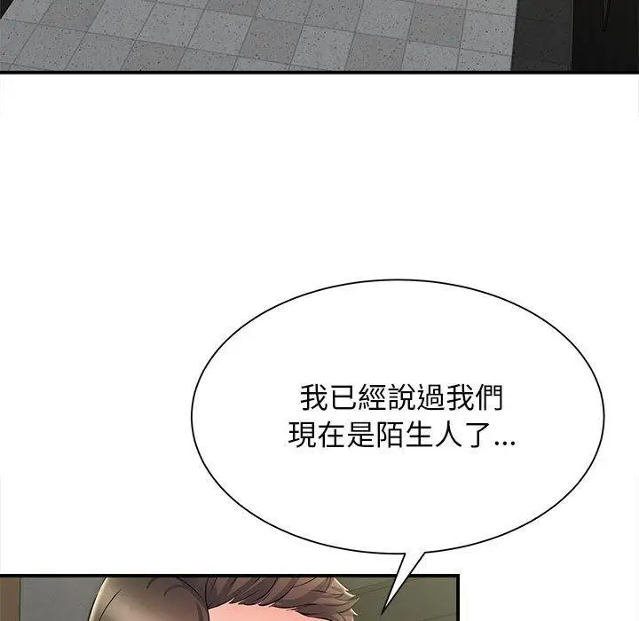 漫画《她的寂寞谁人知》第9话第110张图