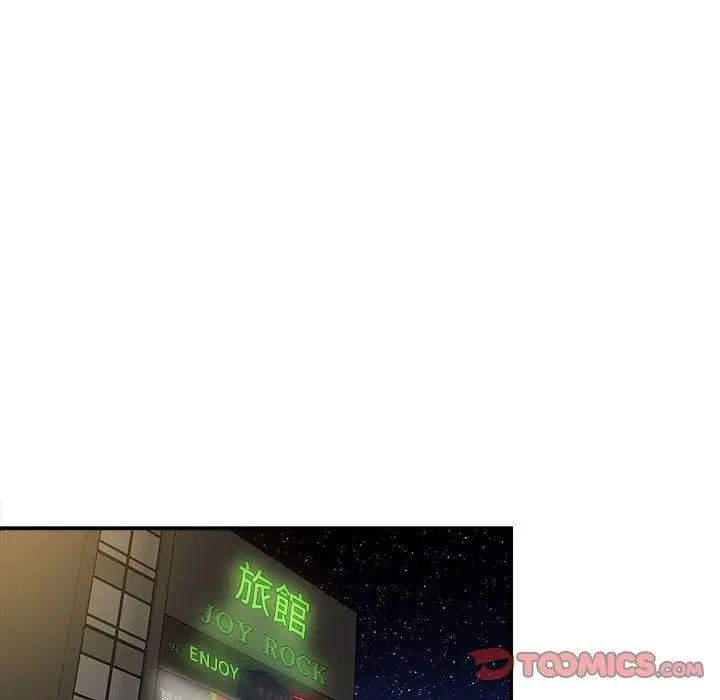 漫画《她的寂寞谁人知》第9话第117张图