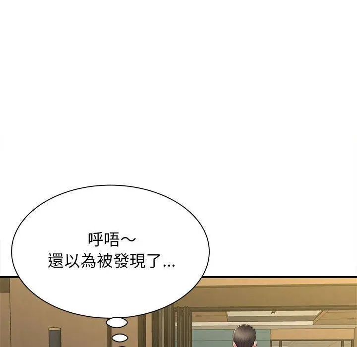 漫画《她的寂寞谁人知》第9话第12张图