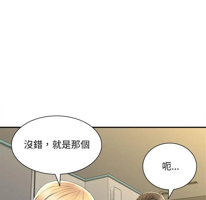 漫画《她的寂寞谁人知》第9话第121张图