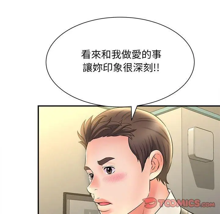 漫画《她的寂寞谁人知》第9话第123张图