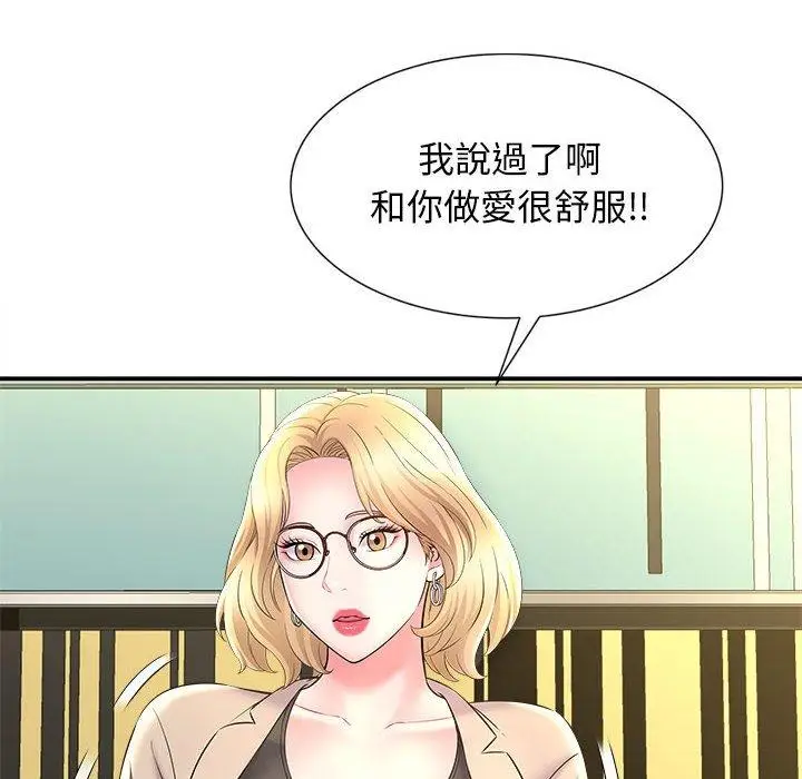 漫画《她的寂寞谁人知》第9话第125张图