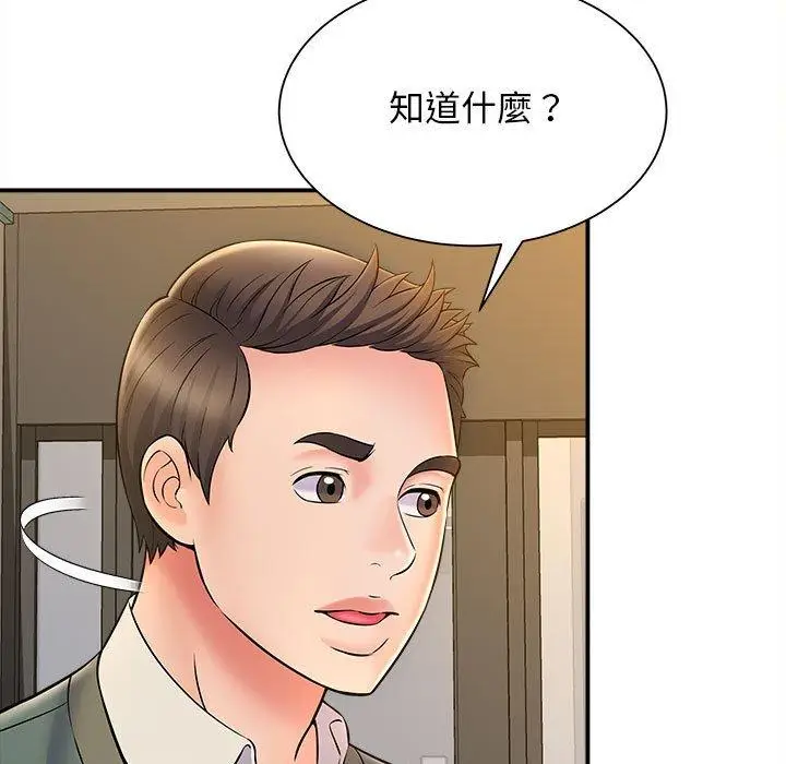 漫画《她的寂寞谁人知》第9话第130张图