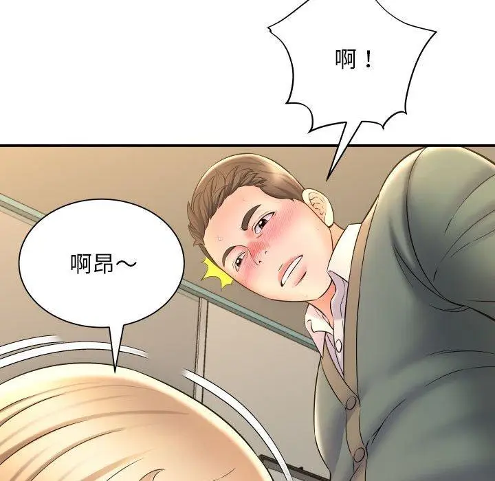 漫画《她的寂寞谁人知》第9话第139张图