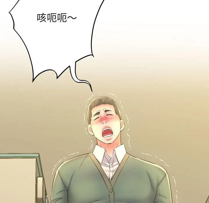 漫画《她的寂寞谁人知》第9话第142张图