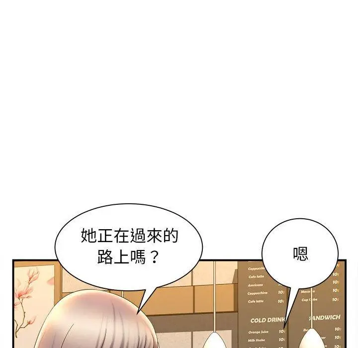 漫画《她的寂寞谁人知》第9话第23张图