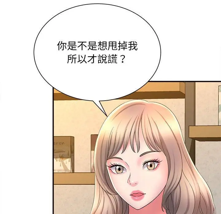 漫画《她的寂寞谁人知》第9话第25张图