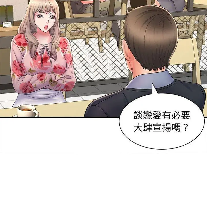 漫画《她的寂寞谁人知》第9话第29张图