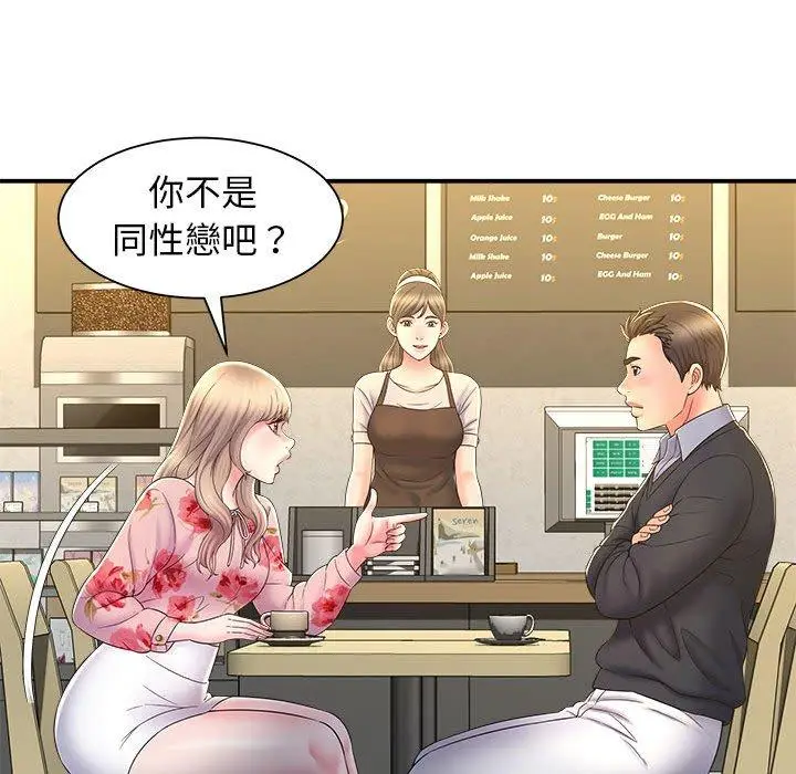 漫画《她的寂寞谁人知》第9话第34张图