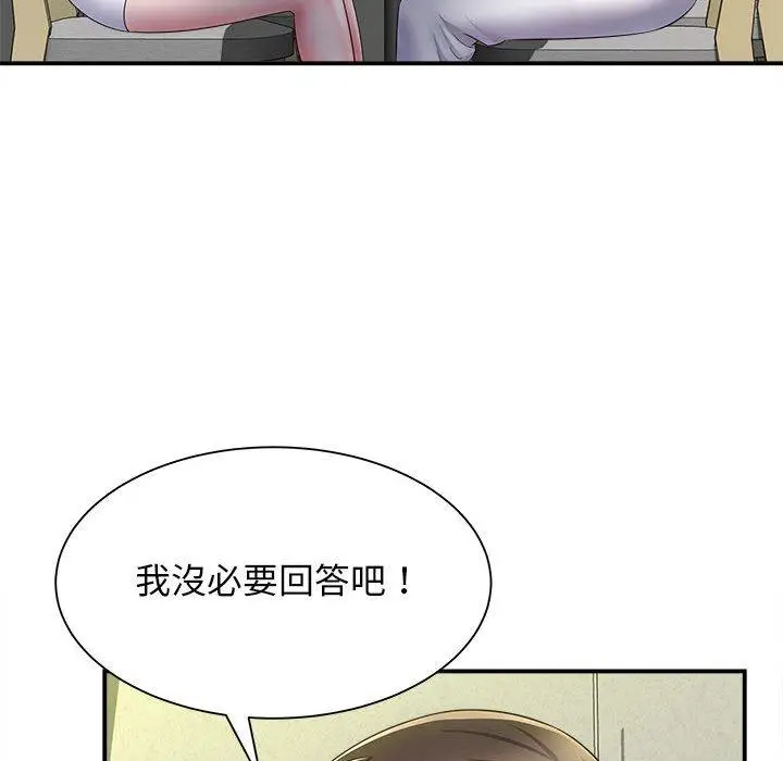 漫画《她的寂寞谁人知》第9话第35张图