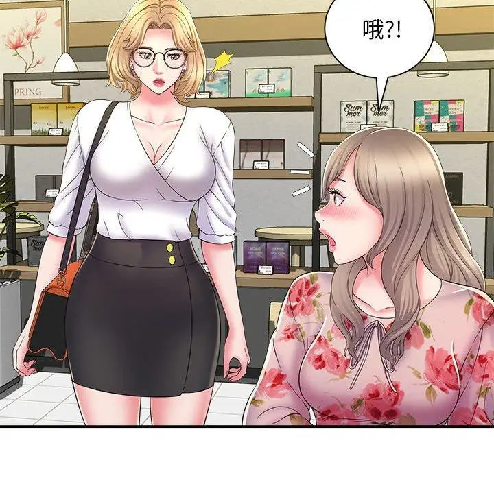 漫画《她的寂寞谁人知》第9话第40张图