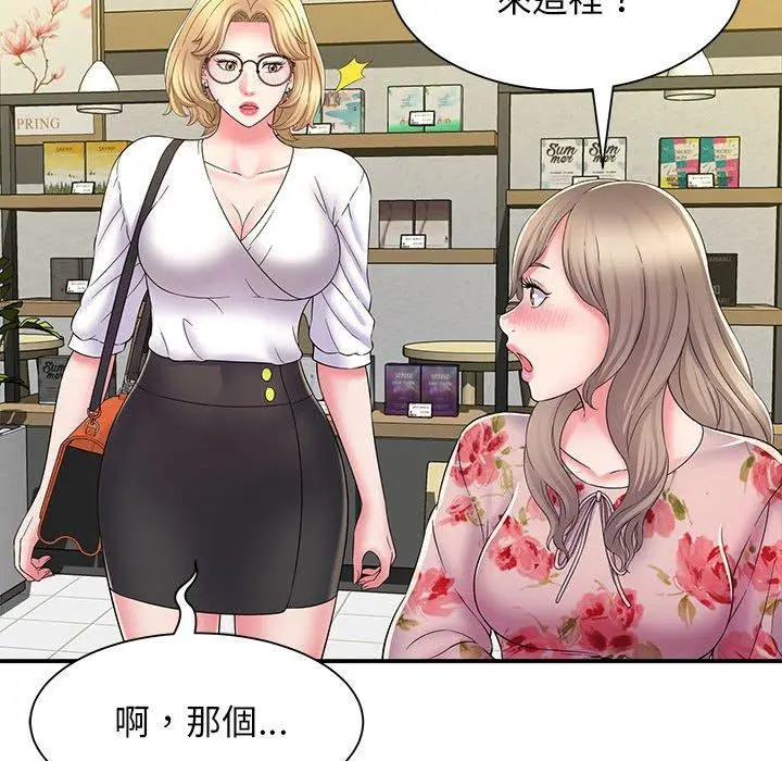 漫画《她的寂寞谁人知》第9话第44张图