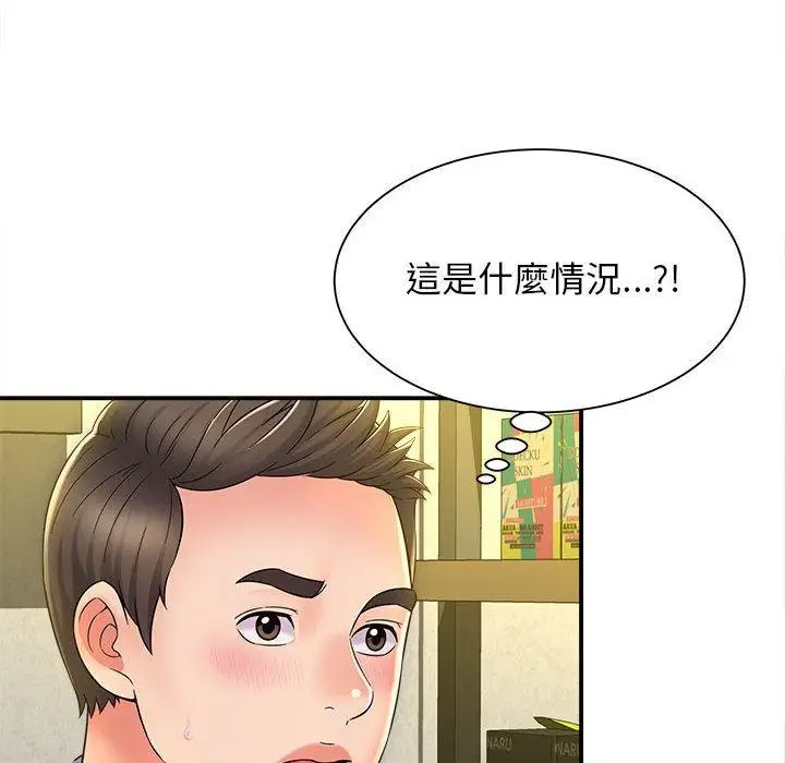 漫画《她的寂寞谁人知》第9话第47张图