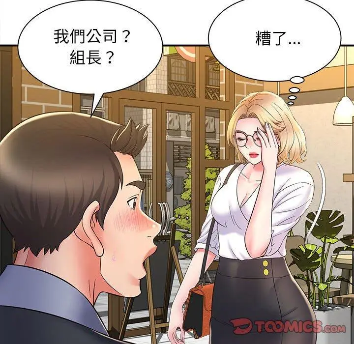 漫画《她的寂寞谁人知》第9话第51张图