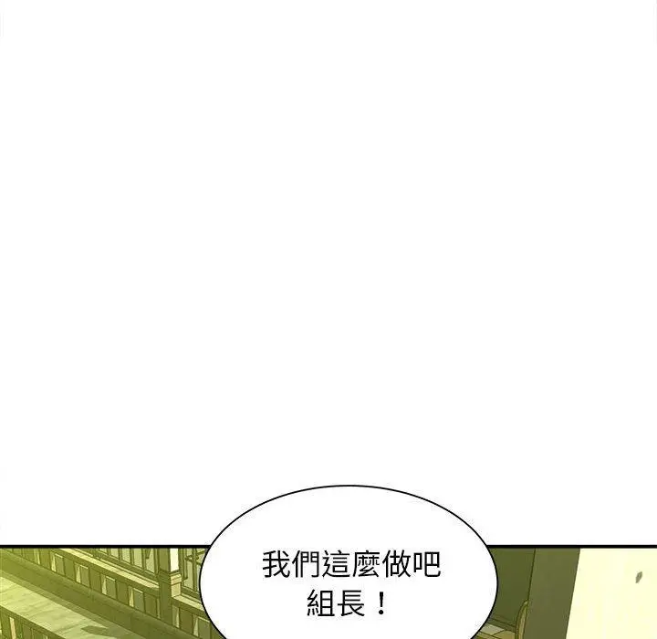 漫画《她的寂寞谁人知》第9话第61张图
