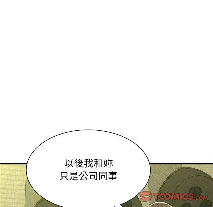漫画《她的寂寞谁人知》第9话第63张图