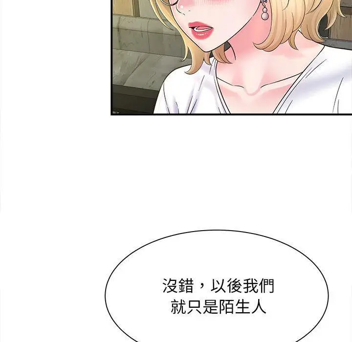 漫画《她的寂寞谁人知》第9话第66张图