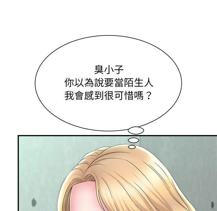 漫画《她的寂寞谁人知》第9话第70张图