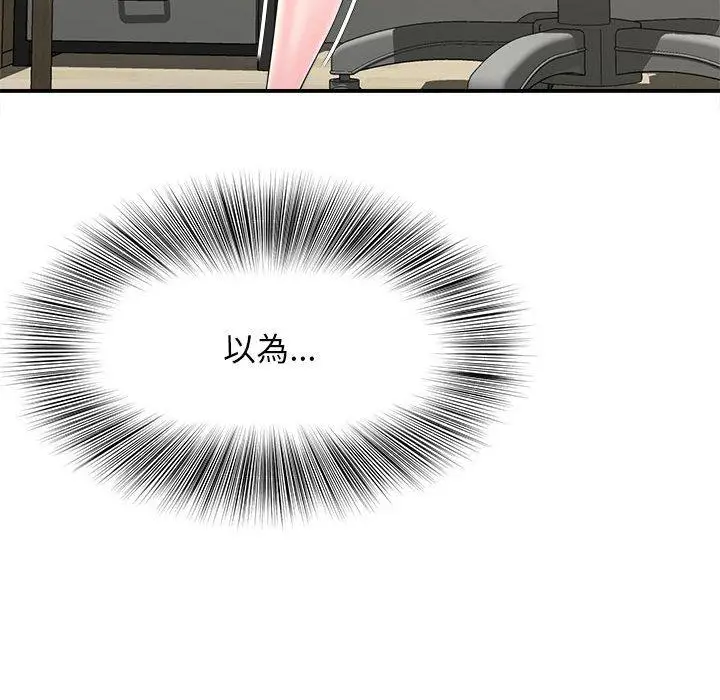漫画《她的寂寞谁人知》第9话第78张图