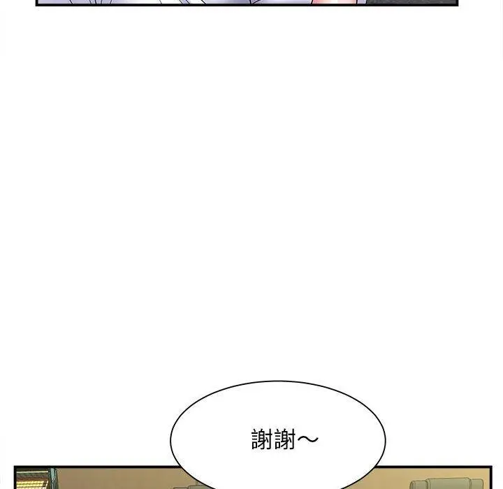 漫画《她的寂寞谁人知》第9话第8张图