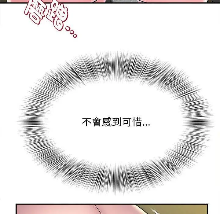 漫画《她的寂寞谁人知》第9话第80张图