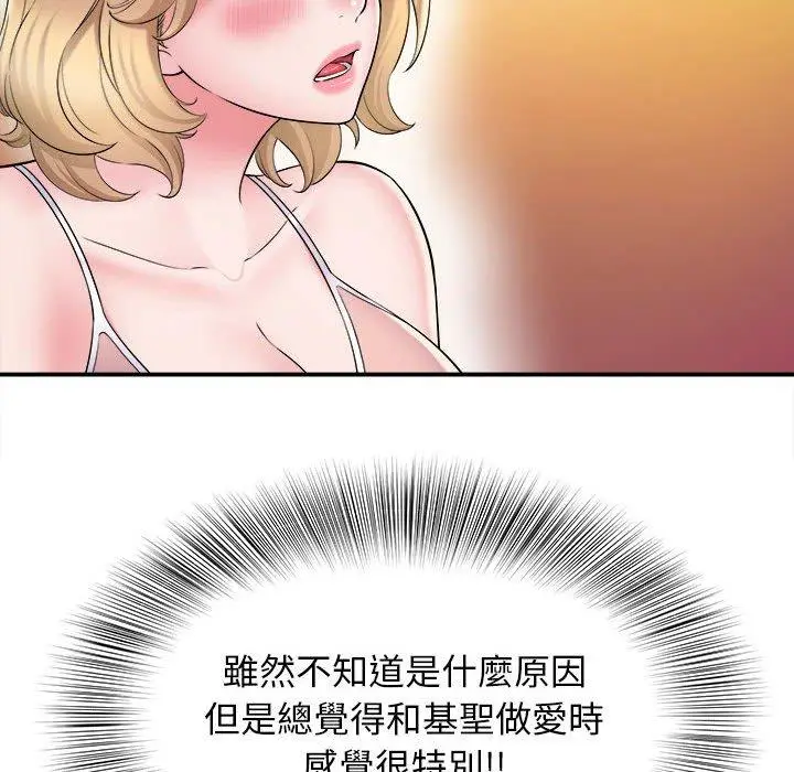 漫画《她的寂寞谁人知》第9话第90张图