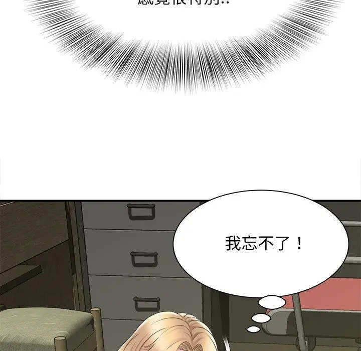 漫画《她的寂寞谁人知》第9话第91张图