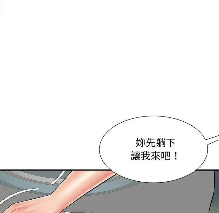 漫画《她的寂寞谁人知》第10话第10张图