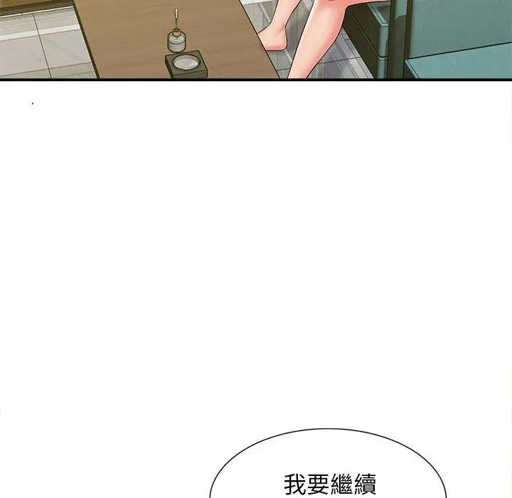 漫画《她的寂寞谁人知》第10话第104张图