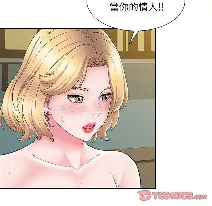 漫画《她的寂寞谁人知》第10话第105张图