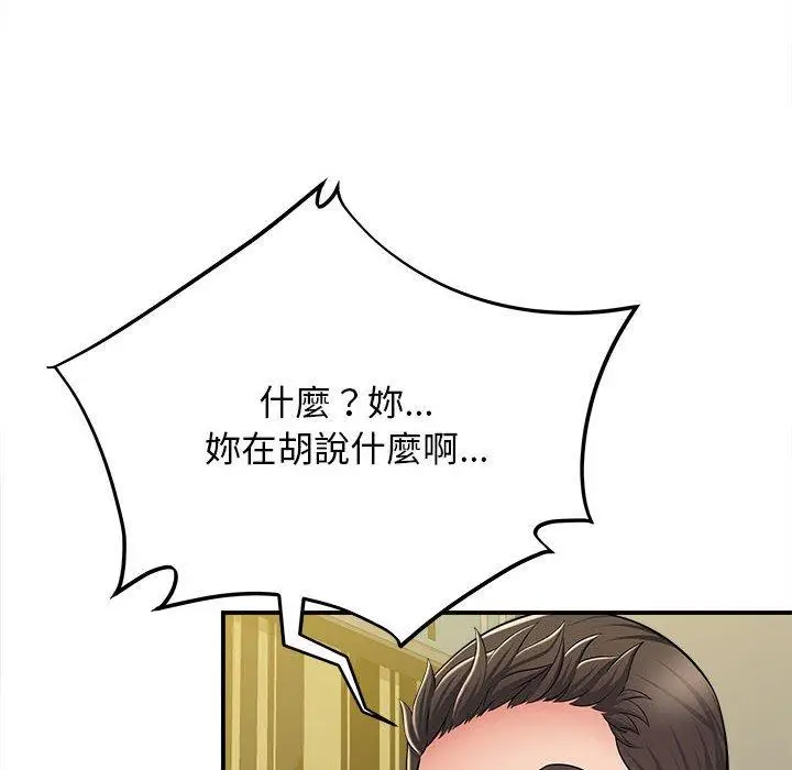 漫画《她的寂寞谁人知》第10话第106张图