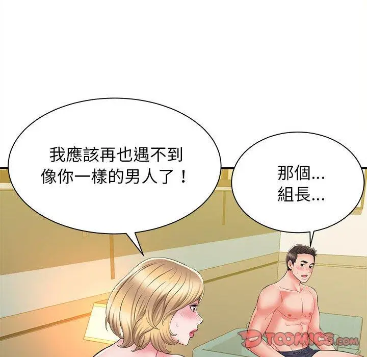 漫画《她的寂寞谁人知》第10话第108张图