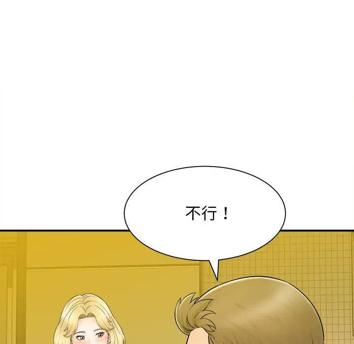 漫画《她的寂寞谁人知》第10话第110张图
