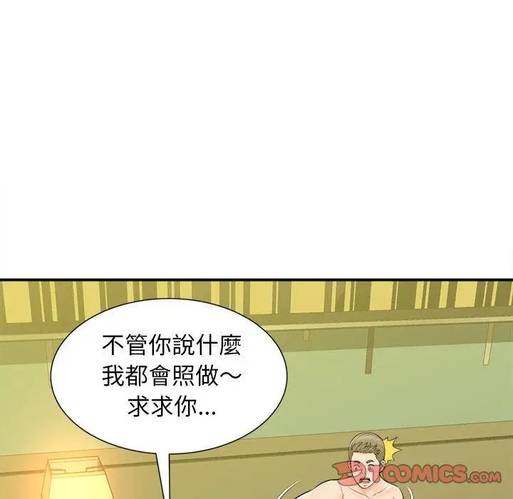 漫画《她的寂寞谁人知》第10话第114张图