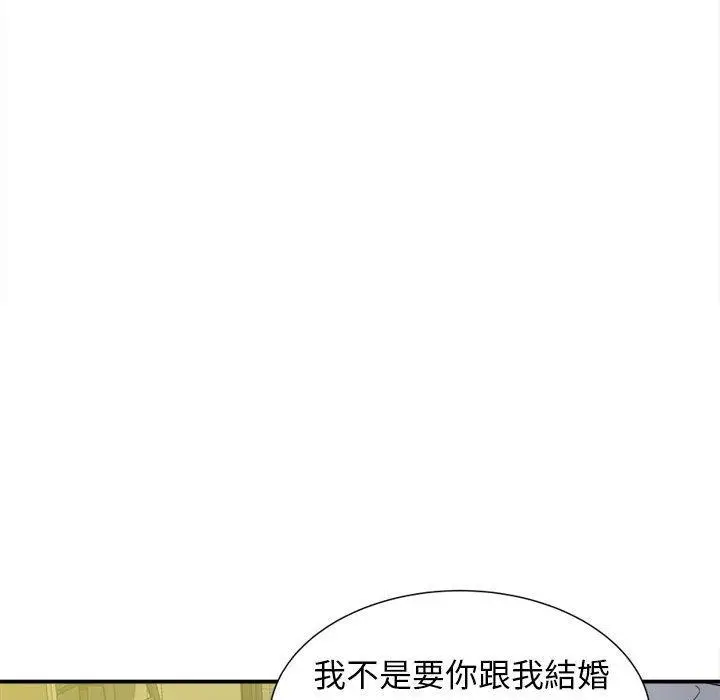 漫画《她的寂寞谁人知》第10话第116张图