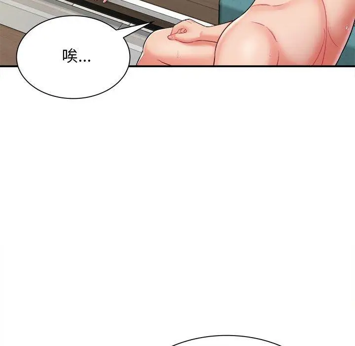 漫画《她的寂寞谁人知》第10话第118张图