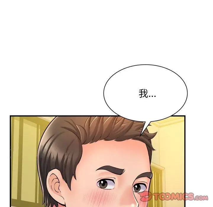 漫画《她的寂寞谁人知》第10话第123张图
