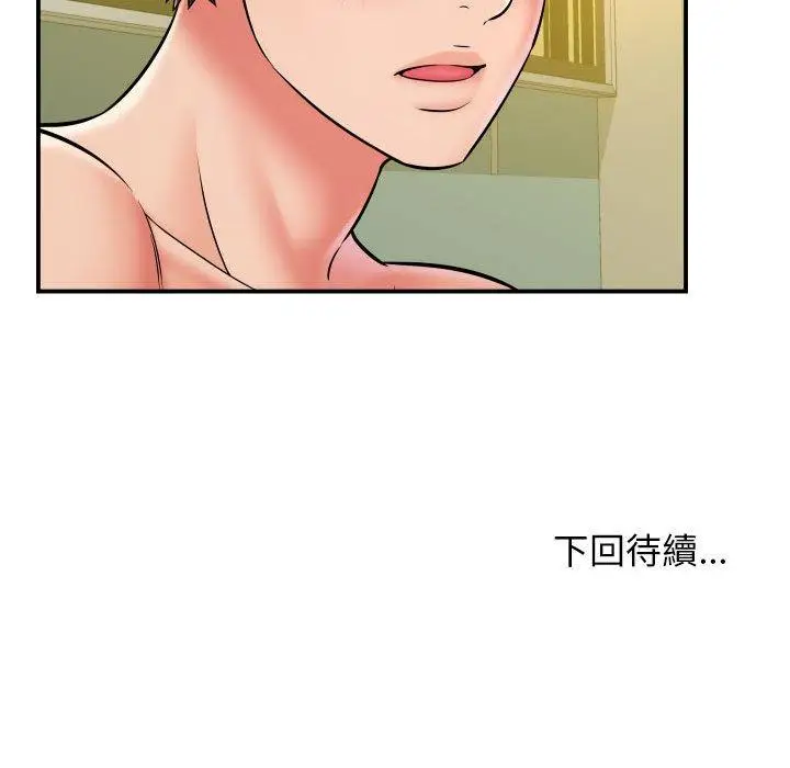 漫画《她的寂寞谁人知》第10话第124张图