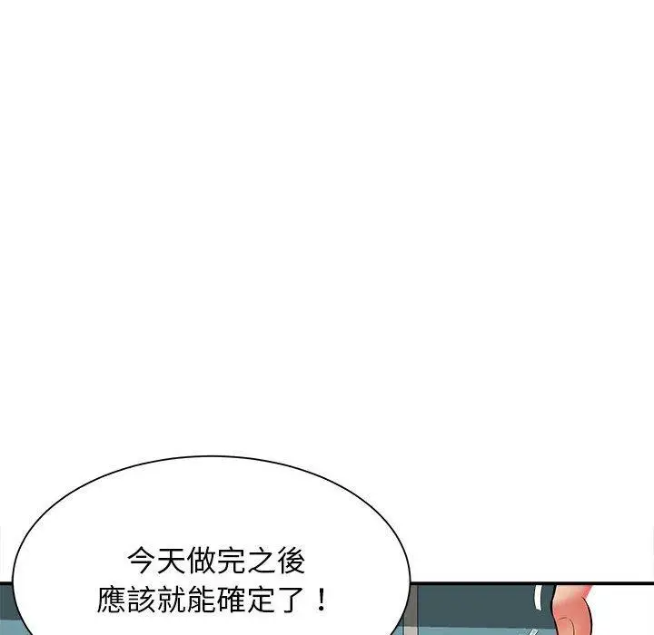 漫画《她的寂寞谁人知》第10话第14张图