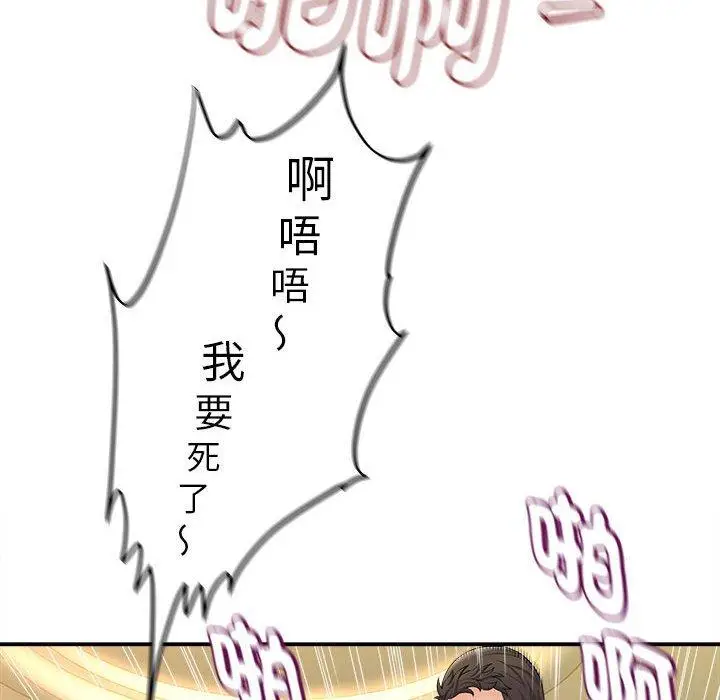 漫画《她的寂寞谁人知》第10话第50张图