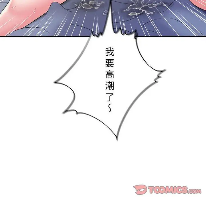 漫画《她的寂寞谁人知》第10话第54张图