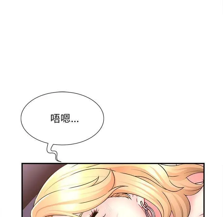 漫画《她的寂寞谁人知》第10话第74张图