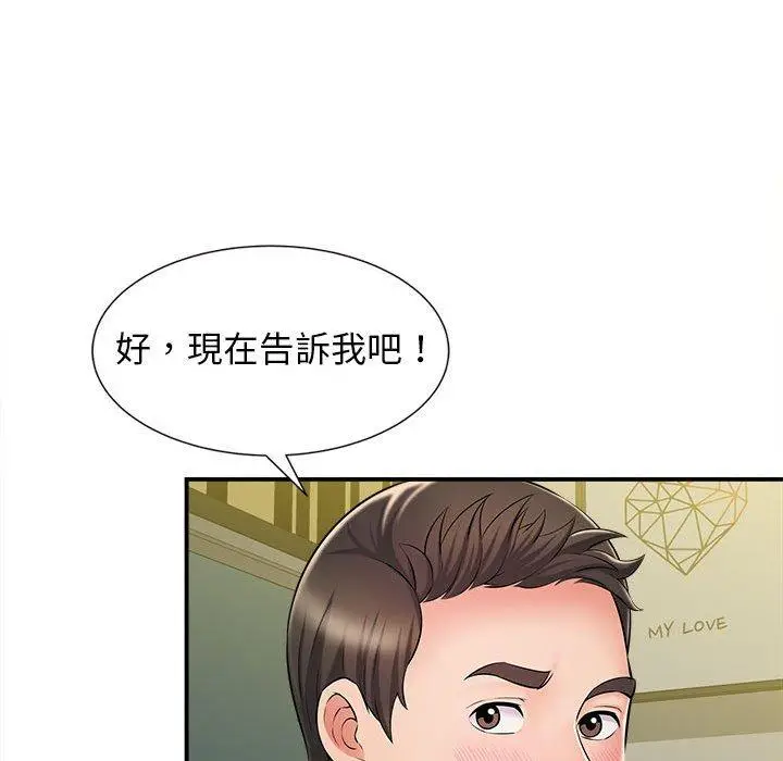 漫画《她的寂寞谁人知》第10话第80张图