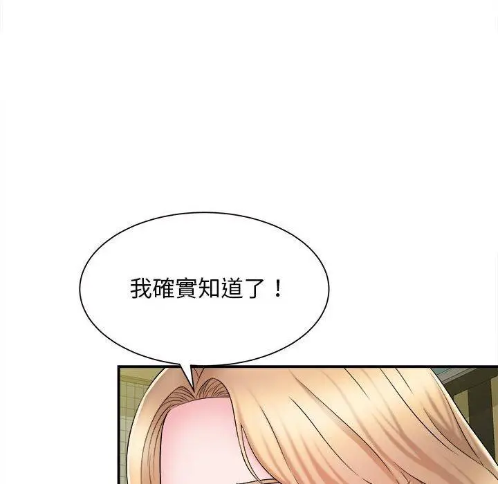 漫画《她的寂寞谁人知》第10话第85张图