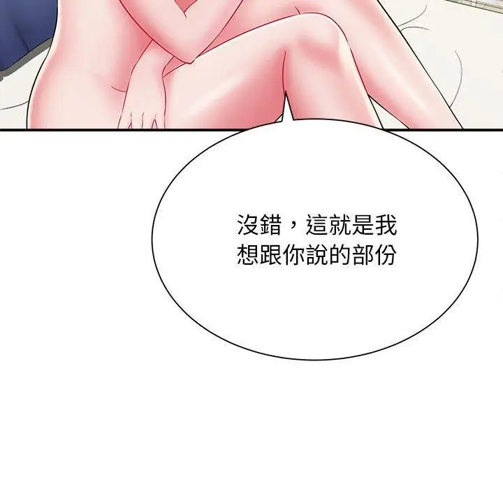 漫画《她的寂寞谁人知》第10话第92张图