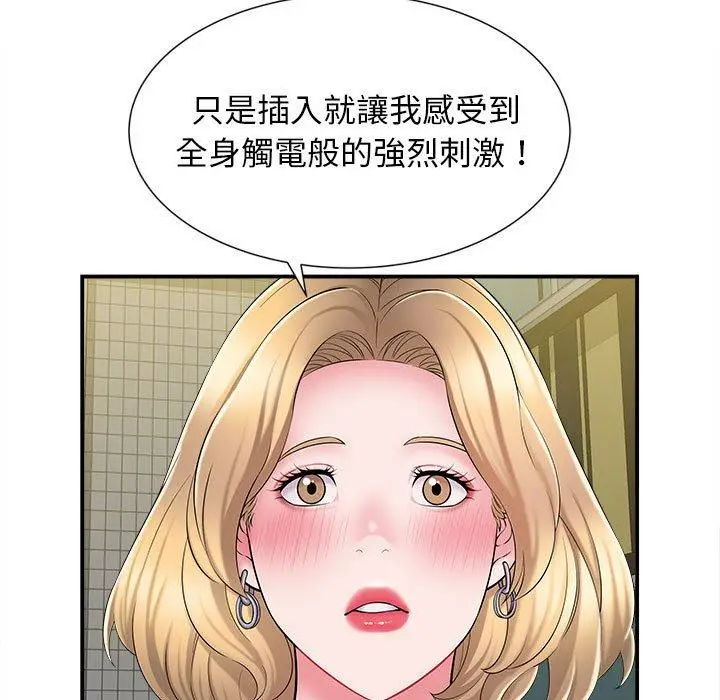 漫画《她的寂寞谁人知》第10话第97张图