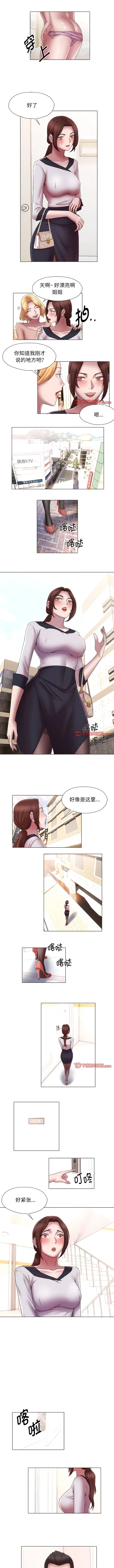 漫画《她的寂寞谁人知》第15话第2张图