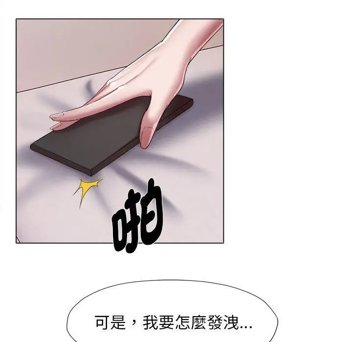 漫画《她的寂寞谁人知》第17话第11张图